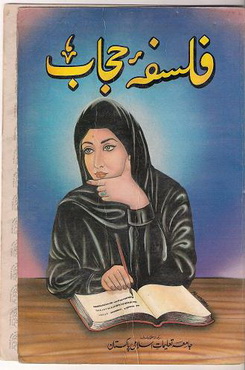 Falsafa e hijab pdf by shaheed murtaza mutahari